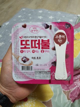 남양유업 또깍 접어 떠먹는 불가리스 2종 — 5점을 준 리뷰어가 2021년 1월 올린 사용 사진
