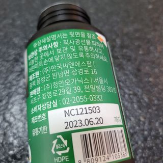 슬림플래닛 녹차카테킨 500mg 애프터밀 — 5점을 준 리뷰어가 2021년 10월 올린 사용 사진