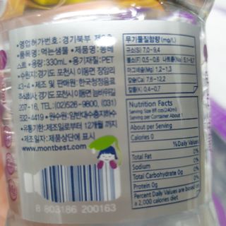 몽베스트 [MONTBEST] 330mL 20병 — 5점을 준 리뷰어가 2021년 10월 올린 사용 사진