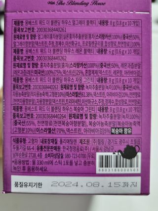 [몽베스트] 위드 더 블랜딩 하우스 _ 버라이어티팩 — 5점을 준 리뷰어가 2022년 12월 올린 사용 사진