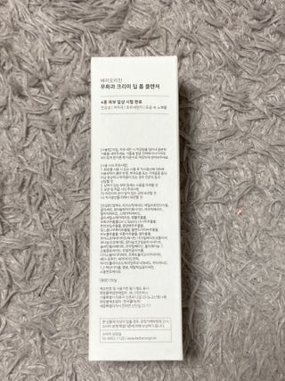 [베러오리진] 무화과 크리미 딥 폼 클렌저/피부 노폐물 & 미세먼지 99 세정 인증 민감성 피부 무자극 인증 — 5점을 준 리뷰어가 2021년 12월 올린 사용 사진