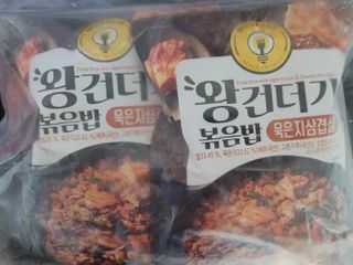 한성기업 무볼레 왕건더기 볶음밥 묵은지삼겹살 — 4.5점을 준 리뷰어가 2021년 10월 올린 사용 사진