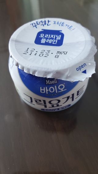 매일바이오 그릭요거트 오리지널 플레인 4개, 로스터리 커피믹스 4개 — 5점을 준 리뷰어가 2021년 12월 올린 사용 사진