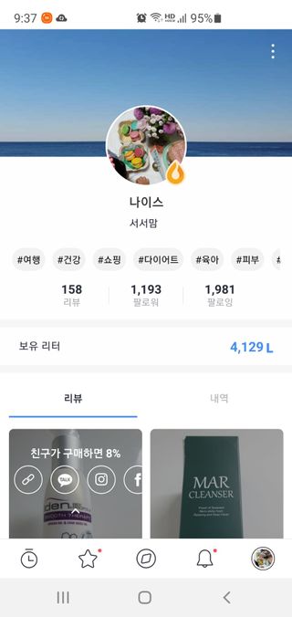 0.8L 마케팅팀 - — 5점을 준 리뷰어가 2021년 5월 올린 사용 사진