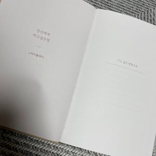 응원과 위로가 필요한 당신에게  리훈 하고싶은말 스터디 플래너 — 3.5점을 준 리뷰어가 2021년 3월 올린 사용 사진