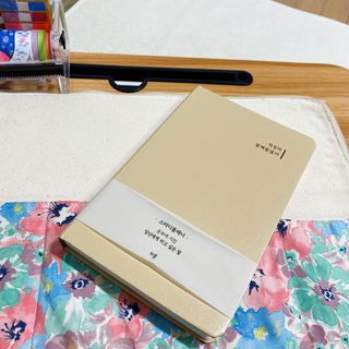 응원과 위로가 필요한 당신에게  리훈 하고싶은말 스터디 플래너 — 4점을 준 리뷰어가 2021년 3월 올린 사용 사진