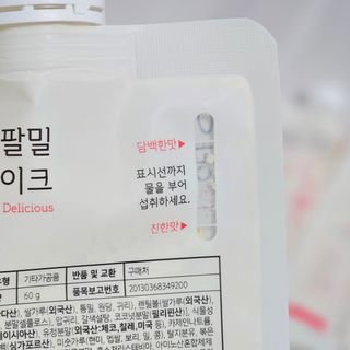 클린24시간 공팔밀쉐이크 1세트 (5개) — 4점을 준 리뷰어가 2023년 9월 올린 사용 사진