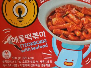 한성기업 무볼레 닭떡볶이+해물떡볶이 2종 세트 — 5점을 준 리뷰어가 2021년 10월 올린 사용 사진