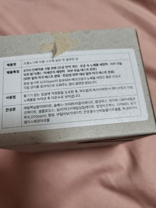 프롬노시베 차콜 소르베 필링 앤 클렌징 밤 — 5점을 준 리뷰어가 2021년 12월 올린 사용 사진