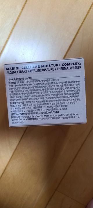 산수시 아쿠아 베네핏 24h 수부지 물광 속건조 수분크림 50ml — 5점을 준 리뷰어가 2021년 6월 올린 사용 사진