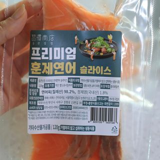 밸런스 다이어트랩 밸다랩 프리미엄 훈제연어 슬라이스 120g — 5점을 준 리뷰어가 2023년 4월 올린 사용 사진