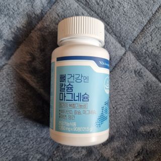 광동생활건강 뼈 건강엔 칼슘마그네슘 90정 3개월분 — 5점을 준 리뷰어가 2023년 4월 올린 사용 사진