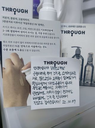 싱크스루 히알루론산 (think THROUGH HYALURONIC ACID Complex-2) — 4.5점을 준 리뷰어가 2022년 10월 올린 사용 사진