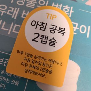 메디타민 인체유래 비피더스 포스트 프로바이오틱스 — 5점을 준 리뷰어가 2021년 3월 올린 사용 사진