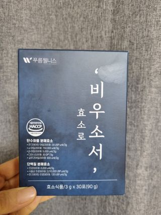 [푸름웰니스] 효소로 비우소서 1개월분-30포 — 5점을 준 리뷰어가 2022년 2월 올린 사용 사진