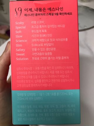 리넥무역 에스나인 콤부차 건강발효 콤부함량59 자몽 5gx10포 — 5점을 준 리뷰어가 2021년 8월 올린 사용 사진