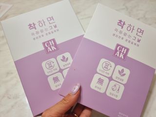 바르다 예민한 그날 따듯한 온기가 필요할 때 CHAK 패치 — 5점을 준 리뷰어가 2021년 11월 올린 사용 사진