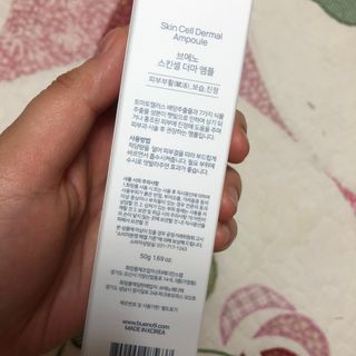 브에노 스킨셀 더마 앰플 — 4.5점을 준 리뷰어가 2021년 6월 올린 사용 사진
