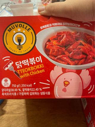 한성기업 무볼레 닭떡볶이+해물떡볶이 2종 세트 — 4.5점을 준 리뷰어가 2021년 10월 올린 사용 사진