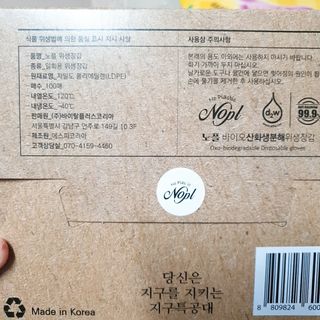 노플(NOPL) 노플 친환경 바이오 산화 생분해  항균 일회용 위생 비닐장갑 100매 + 지퍼백 소형, 대형 — 5점을 준 리뷰어가 2021년 10월 올린 사용 사진