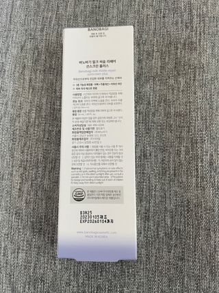바노바기 코스메틱 바노바기 밀크씨슬 리페어 시카 선스크린 플러스 50ml — 3.5점을 준 리뷰어가 2023년 3월 올린 사용 사진