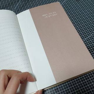 응원과 위로가 필요한 당신에게  리훈 하고싶은말 스터디 플래너 — 5점을 준 리뷰어가 2021년 4월 올린 사용 사진