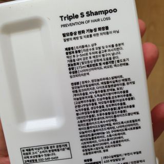 트리플에스 탈모 샴푸 275ml + 실크 트리트먼트 275ml — 5점을 준 리뷰어가 2021년 2월 올린 사용 사진
