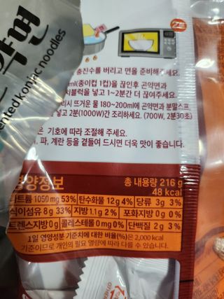 클린24시간 올리브발효곤약면 시원김치면 1세트-(3봉) — 3점을 준 리뷰어가 2023년 12월 올린 사용 사진