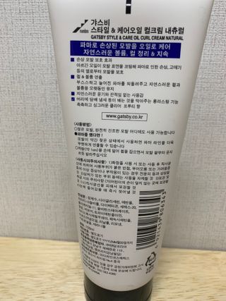 [갸스비] 곱슬 머리부터 파마까지 남자의 컬을 위한 갸스비 컬크림 — 5점을 준 리뷰어가 2021년 5월 올린 사용 사진