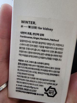 오프그레이 음양오행 룸스프레이 — 4점을 준 리뷰어가 2022년 5월 올린 사용 사진