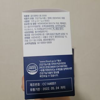 바른비타민 옵티엠에스엠2000 1박스 60포 관절 연골 복합건강기능식품 — 5점을 준 리뷰어가 2021년 6월 올린 사용 사진