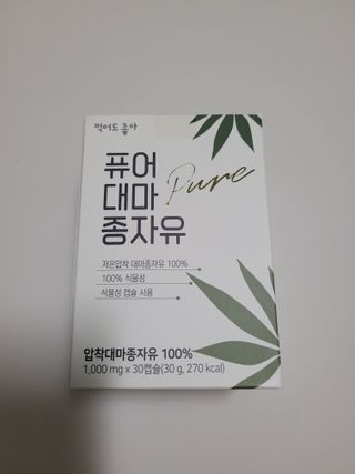 먹어도좋아 퓨어대마종자유 — 5점을 준 리뷰어가 2021년 11월 올린 사용 사진