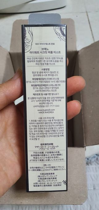 브에노 마더워트 시크릿 퍼퓸 미스트 — 5점을 준 리뷰어가 2021년 7월 올린 사용 사진