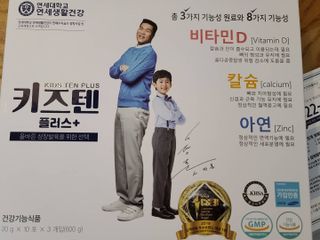 키즈텐플러스 연세 키즈텐 플러스 1개월 — 5점을 준 리뷰어가 2021년 3월 올린 사용 사진