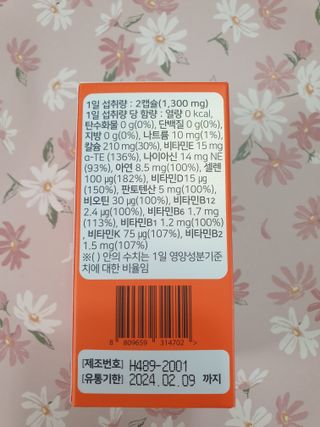 프리마인 성큼다가온 봄, 이너뷰티를 챙겨야 피부도 화사하게, 컨디션도 활기차게. 흡수율을 높인 고효율 비타민. — 5점을 준 리뷰어가 2023년 2월 올린 사용 사진
