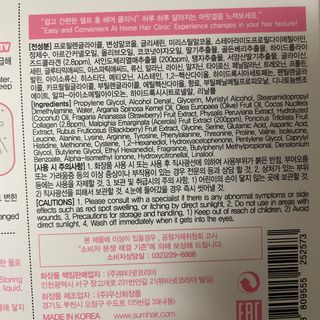 썸헤어 / SUMHAIR 썸헤어 헤어링 앰플 2종 중 택1 — 4점을 준 리뷰어가 2021년 3월 올린 사용 사진