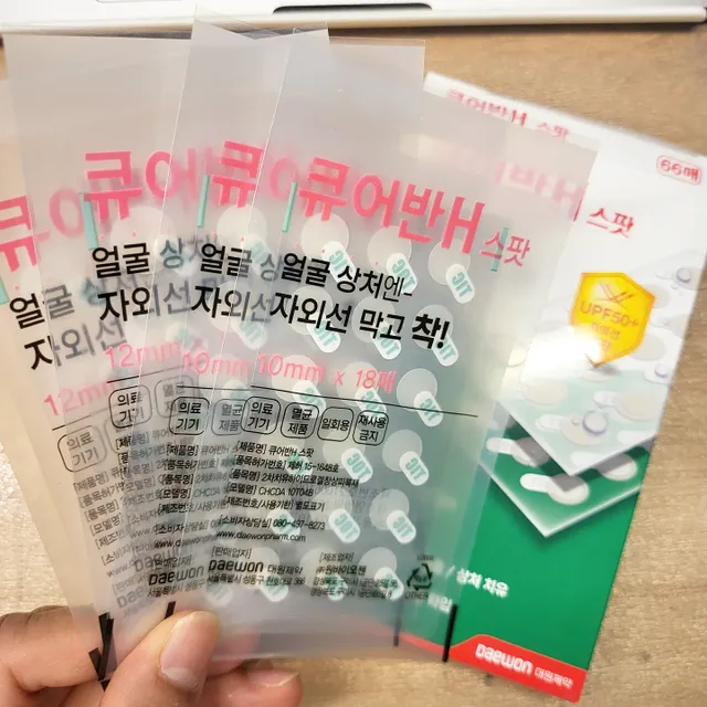 [큐어반H 스팟] 자외선 99프로 차단되는 스틱타입 스팟밴드(1팩 / 66매입) 리뷰 사진