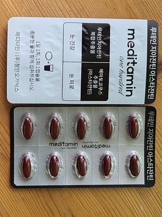메디타민 루테인 지아잔틴 아스타잔틴 — 5점을 준 리뷰어가 2021년 10월 올린 사용 사진