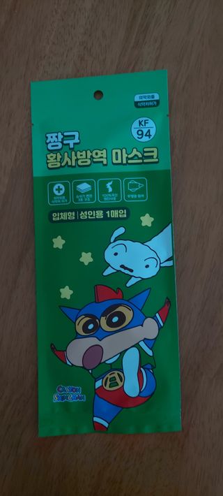 [숨그림]  덴탈마스크 짱구 우리아이 그리고 내가 쓰는 믿을수있는 케릭터 마스크  16종 — 3점을 준 리뷰어가 2021년 10월 올린 사용 사진