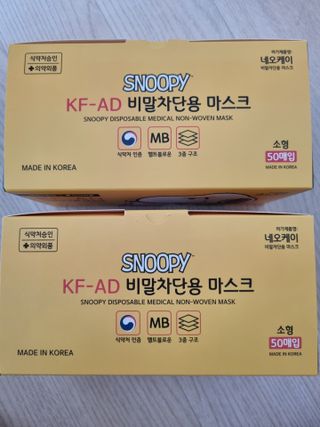JHWORLD 스누피 마스크 정품 스누피 KF-AD 국내 비말차단 아동용 성인용 일회용 덴탈마스크 50매 — 5점을 준 리뷰어가 2021년 6월 올린 사용 사진
