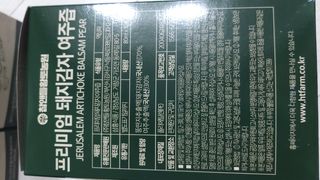 참앤들황토농원 국내산 돼지감자와 여주를 진하게 담은, 프리미엄 돼지감자 여주즙 80ml X 30포 1박스 — 5점을 준 리뷰어가 2023년 2월 올린 사용 사진