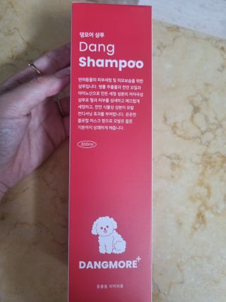 [댕모어 샴푸 2종] 댕샴푸 / 퍼피샴푸  2종 세트 (300ml) — 5점을 준 리뷰어가 2023년 9월 올린 사용 사진