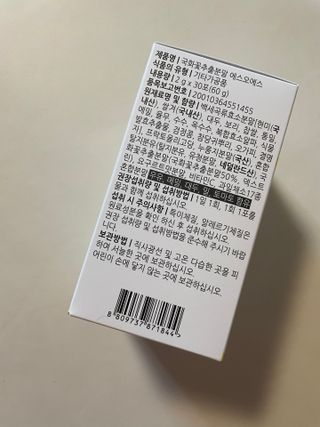 체인미 국화꽃 추출분말 에스오에스 곡류효소 과일채소 17종 혼합 분말 스틱 — 5점을 준 리뷰어가 2022년 1월 올린 사용 사진