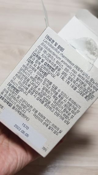 바이탈스푼덴마크BG프로바이오틱스 — 5점을 준 리뷰어가 2021년 6월 올린 사용 사진