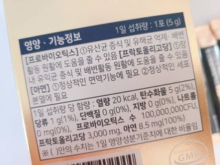 서울약사신협_프리미엄포스트바이오틱스골드_5g x 50포 — 5점을 준 리뷰어가 2021년 3월 올린 사용 사진