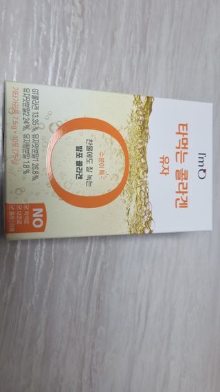 [음료수 대신 가능!]  빠르게 흡수되는 아임오 타먹는 콜라겐 1박스 — 5점을 준 리뷰어가 2023년 4월 올린 사용 사진