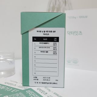 [닥터잇츠] 개인맞춤형 건강기능식품_2종 중 택 1 — 5점을 준 리뷰어가 2024년 1월 올린 사용 사진