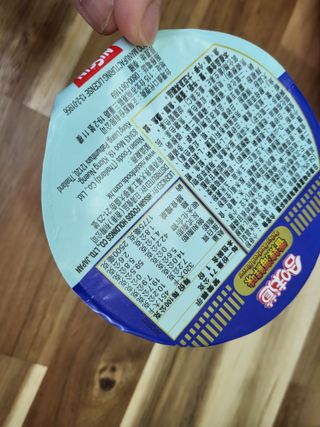 NISSIN 닛신 컵누들  4종 - 씨푸드오리지날, 씨푸드 스파이시, 씨푸드 커리, 씨푸드 XO소스 — 5점을 준 리뷰어가 2022년 4월 올린 사용 사진
