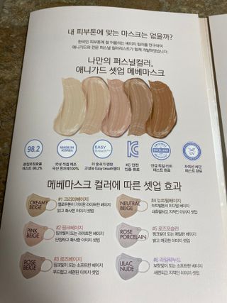애니가드 셋업메베마스크 (대형 4컬러 + 중형 4컬러) — 5점을 준 리뷰어가 2022년 4월 올린 사용 사진