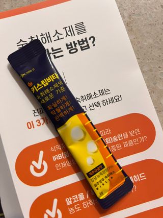 [키스립] 근본적인 숙취원인 해결 숙취해소제 뉴키스립비타 (최신) — 5점을 준 리뷰어가 2022년 9월 올린 사용 사진